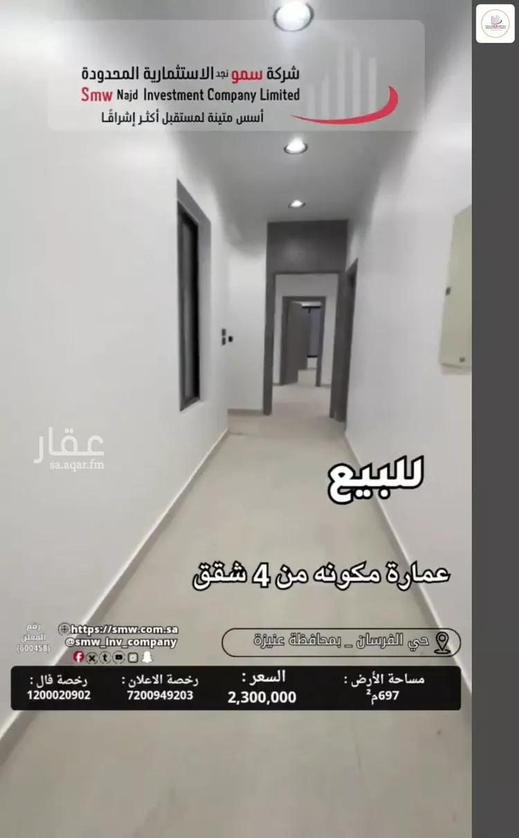 عمارة للبيع في شارع عبد القادر الصديقي, حي الخالدية, مدينة عنيزة, منطقة القصيم 27