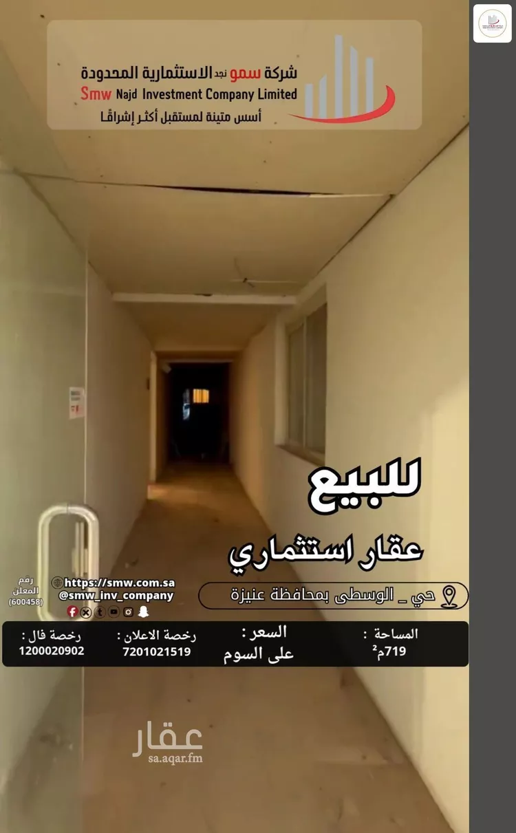 عمارة للبيع في شارع عبدالعزيز عبدالله السليم, حي الوفاء, مدينة عنيزة, منطقة القصيم 7