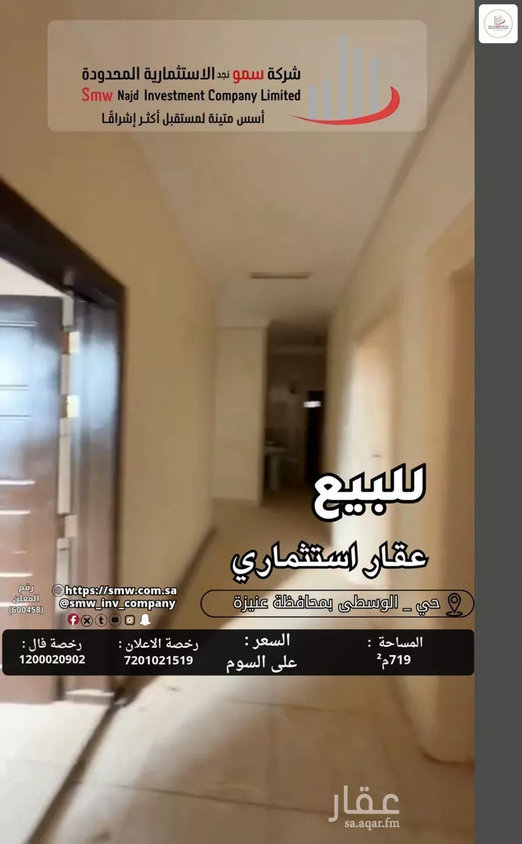 عمارة للبيع في شارع عبدالعزيز عبدالله السليم, حي الوفاء, مدينة عنيزة, منطقة القصيم 10