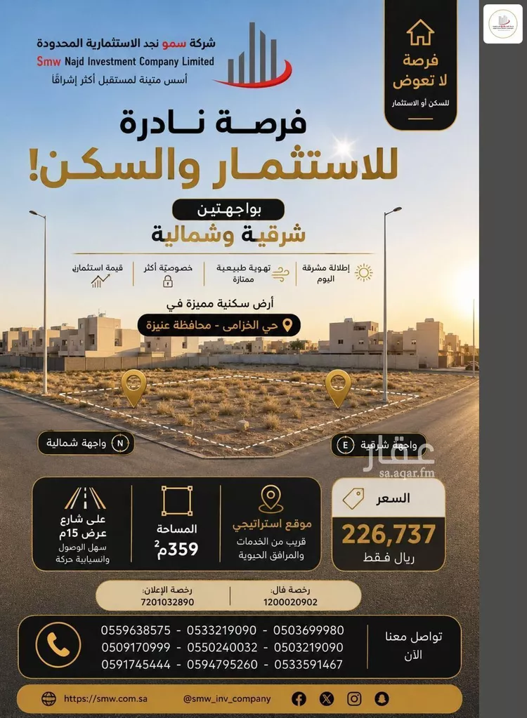 أرض للبيع في شارع ابن شريح, حي الخزامى, مدينة عنيزة, منطقة القصيم
