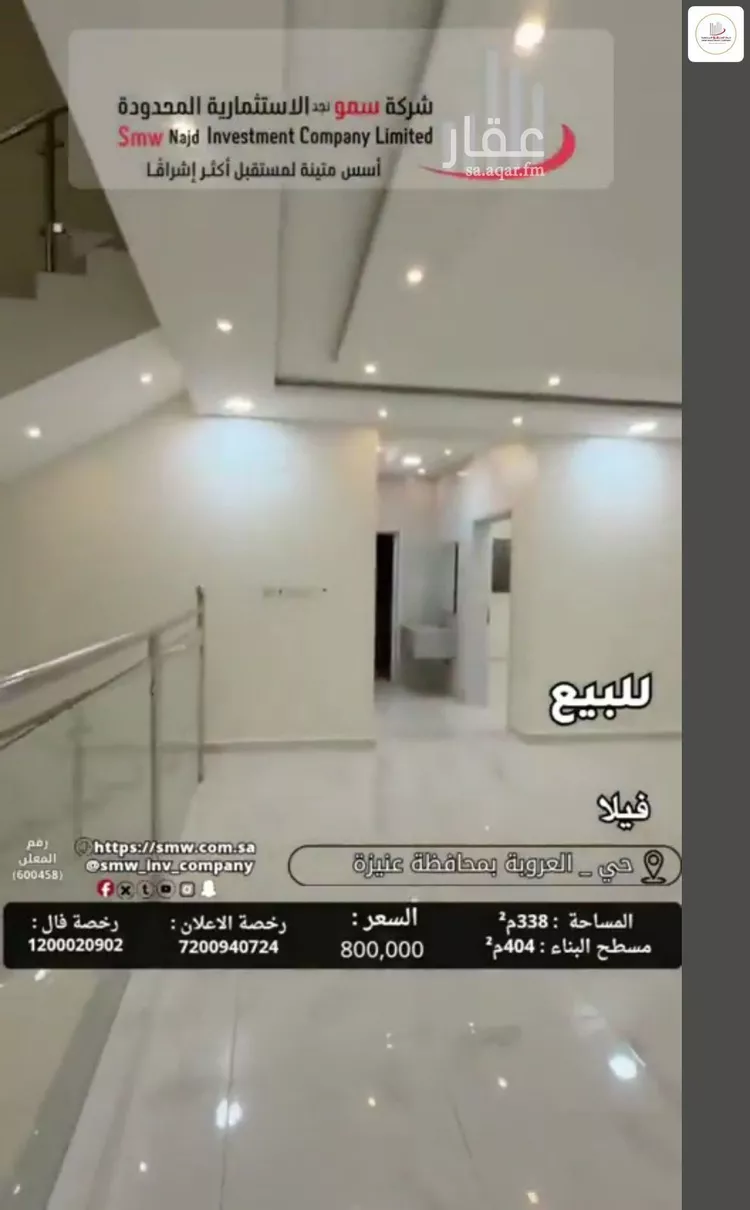 فيلا للبيع في شارع ابو مالك الكندي, حي الرمال, مدينة عنيزة, منطقة القصيم صورة 2