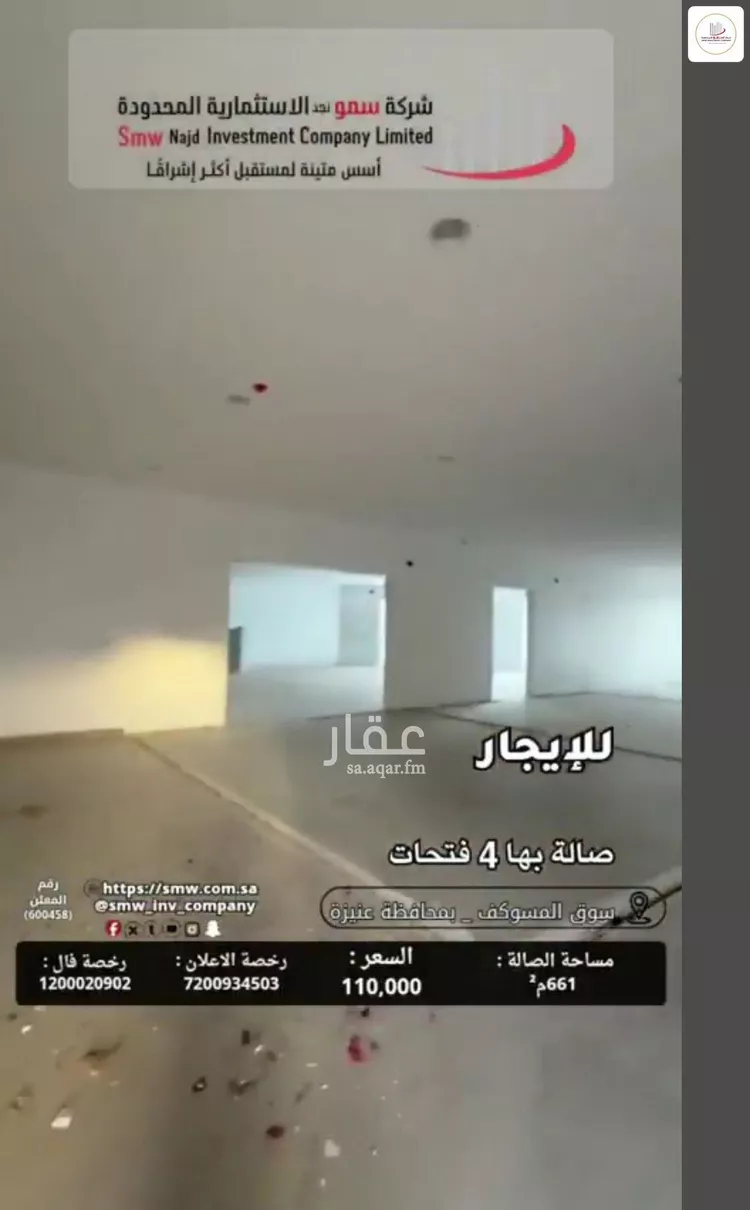 محل للإيجار في حي وسط المدينة, مدينة عنيزة, منطقة القصيم صورة 2
