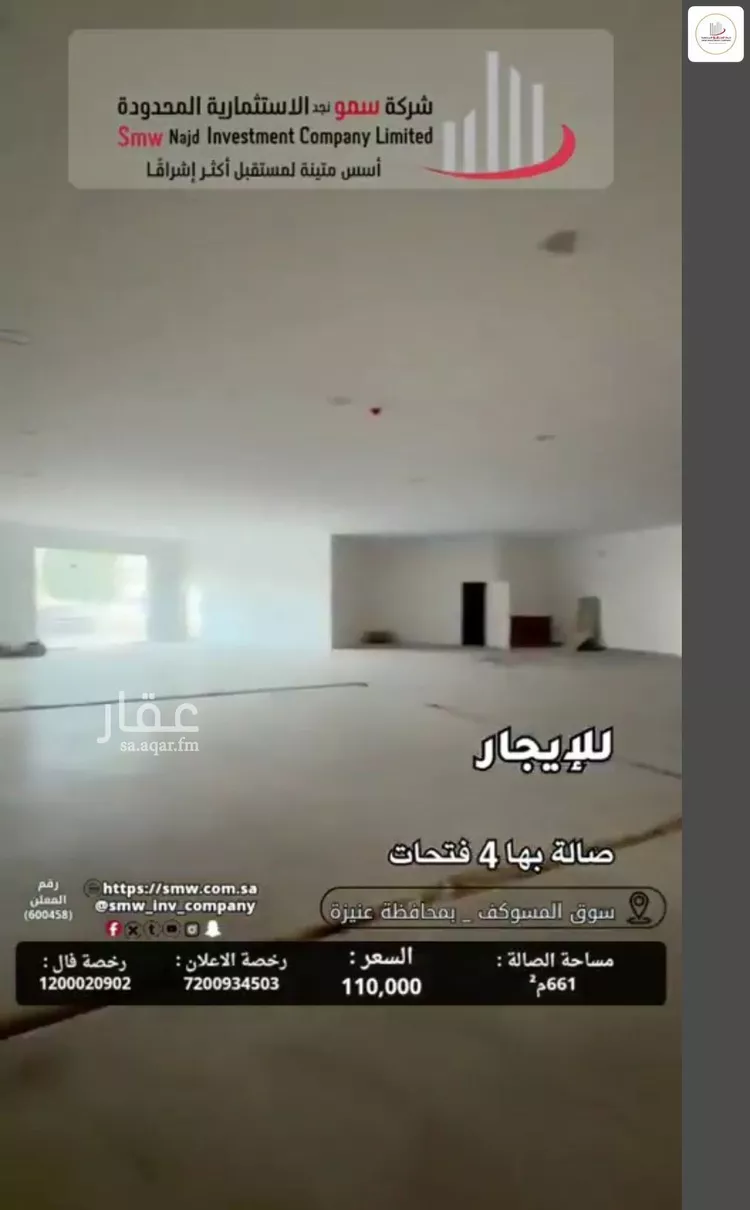 محل للإيجار في حي وسط المدينة, مدينة عنيزة, منطقة القصيم صورة 3