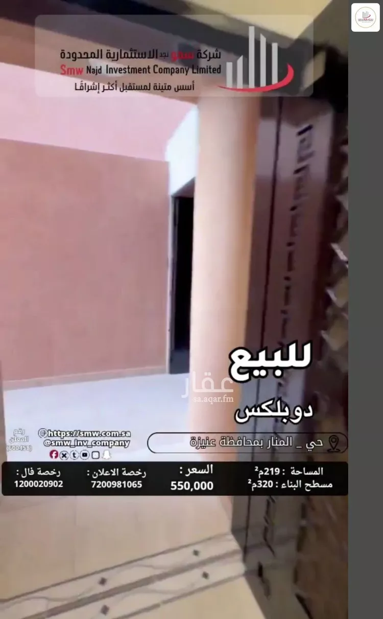 فيلا للبيع في شارع خليفة بن عدي الأنصاري , حي المنار, مدينة عنيزة, منطقة القصيم صورة 3
