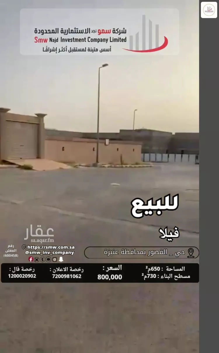 فيلا للبيع في شارع أبي المعالي بن علي, حي الرمال, مدينة عنيزة, منطقة القصيم صورة 3