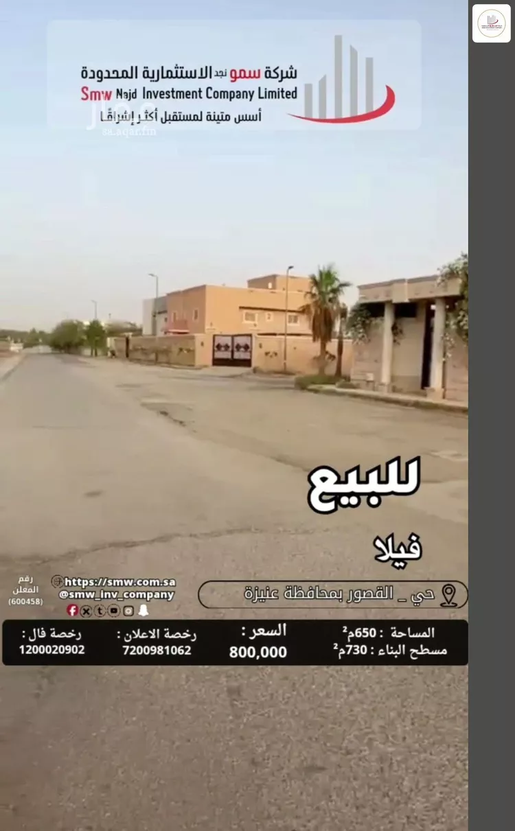 فيلا للبيع في شارع أبي المعالي بن علي, حي الرمال, مدينة عنيزة, منطقة القصيم صورة 4