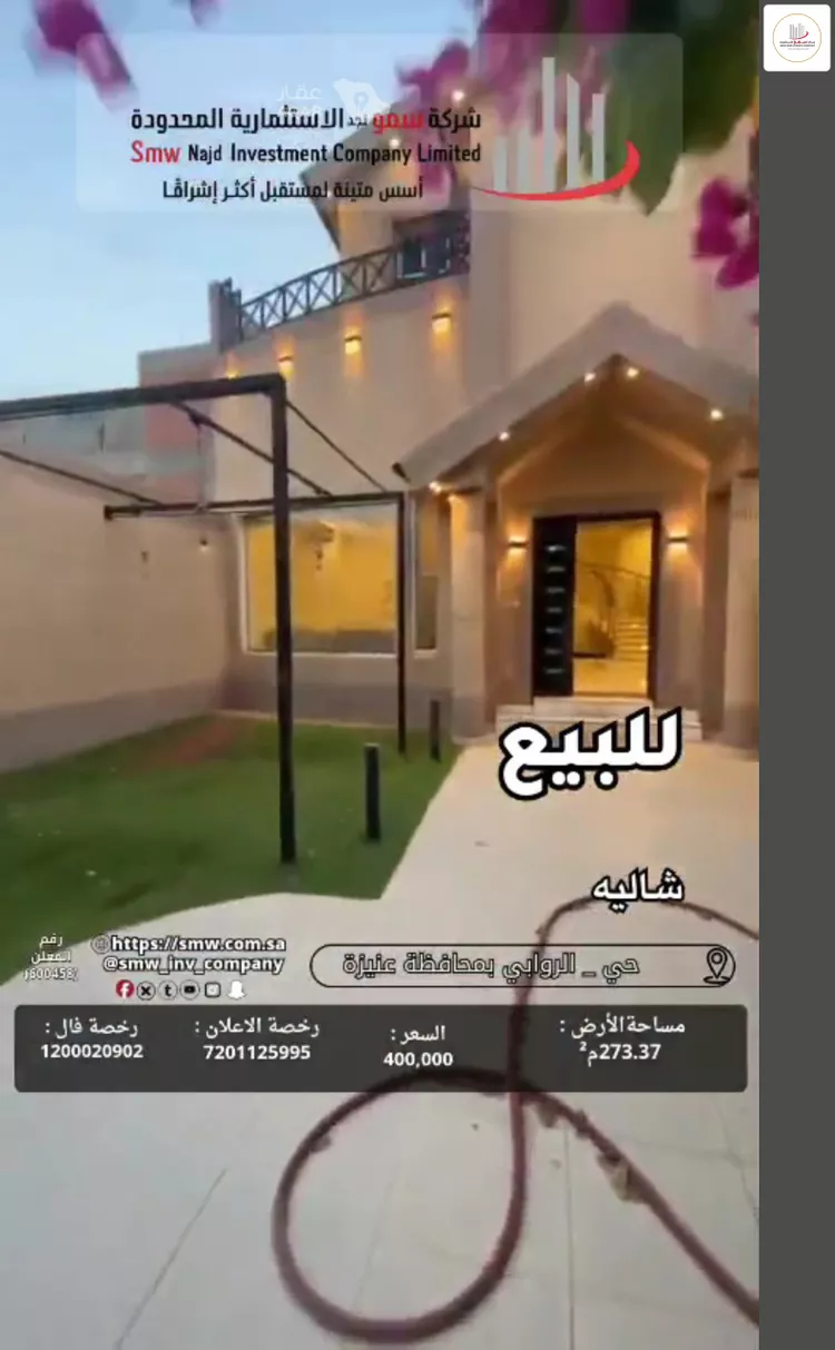 استراحة للبيع في شارع عبد الرحمن بن أبي الفهم, حي الروابي, مدينة عنيزة, منطقة القصيم 13