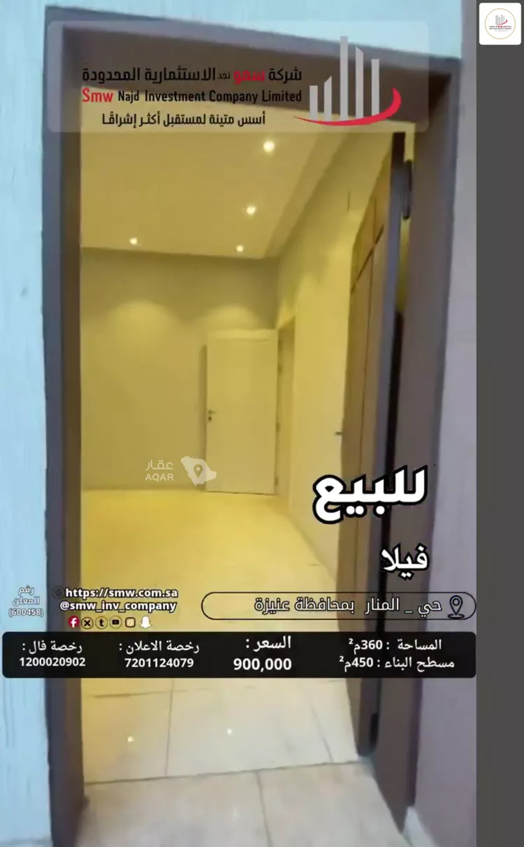 فيلا للبيع في شارع الارجوان, حي المنار, مدينة عنيزة, منطقة القصيم 9