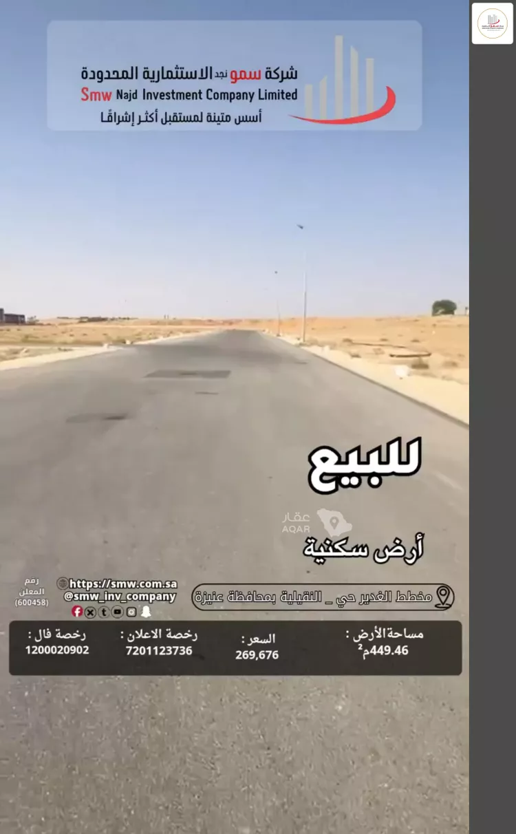 أرض للبيع في حي الخالدية, مدينة عنيزة, منطقة القصيم 3