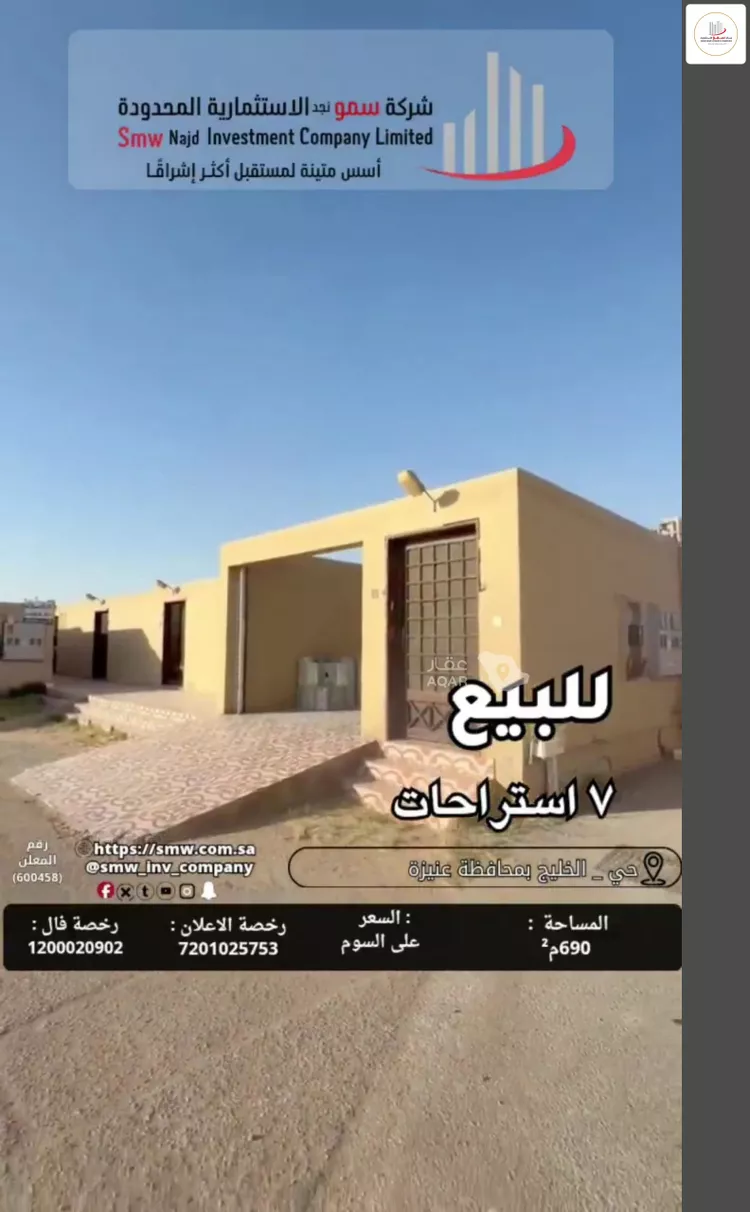 استراحة للبيع في شارع عبدالرحمن بن جبر بن عمرو, حي السليمانية, مدينة عنيزة, منطقة القصيم 4