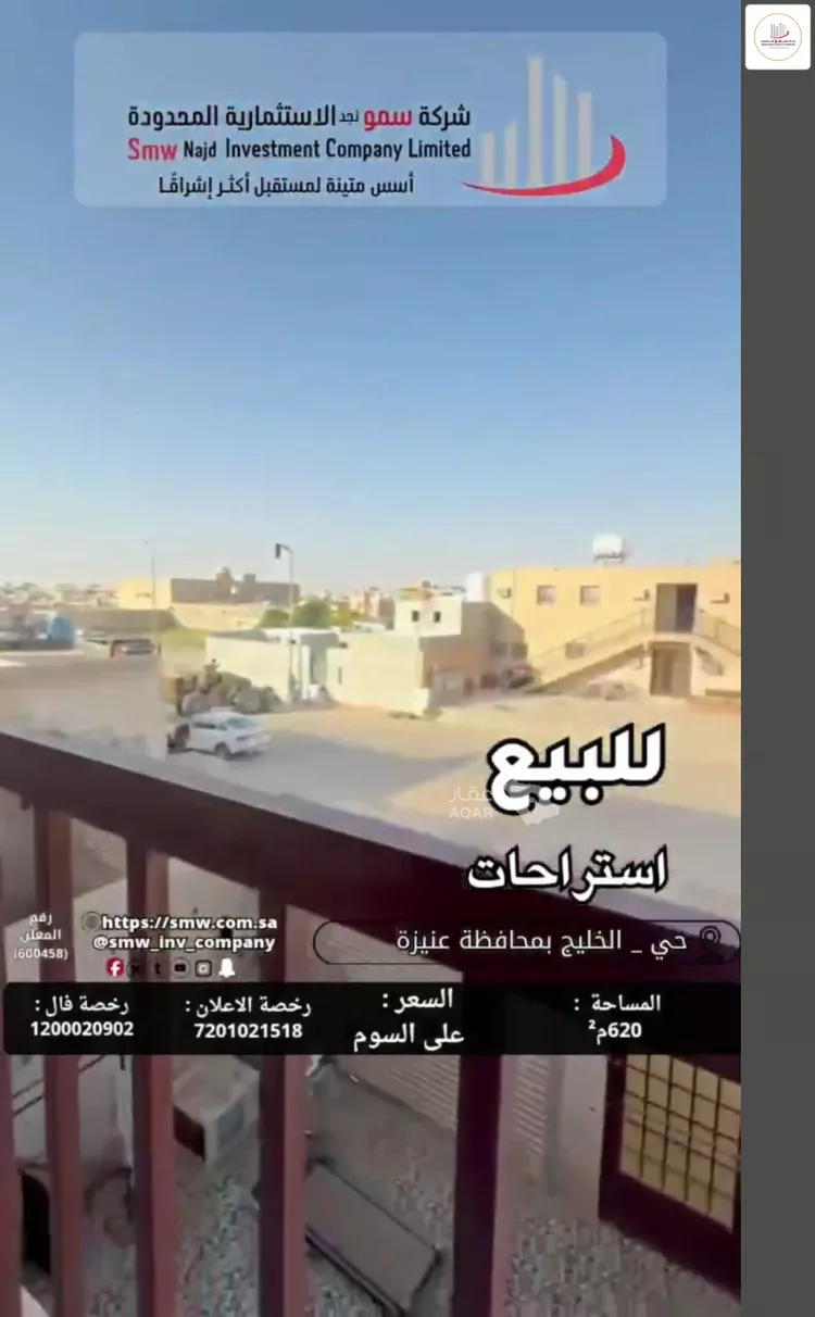 استراحة للبيع في شارع خالد بن عباده, حي السليمانية, مدينة عنيزة, منطقة القصيم 3