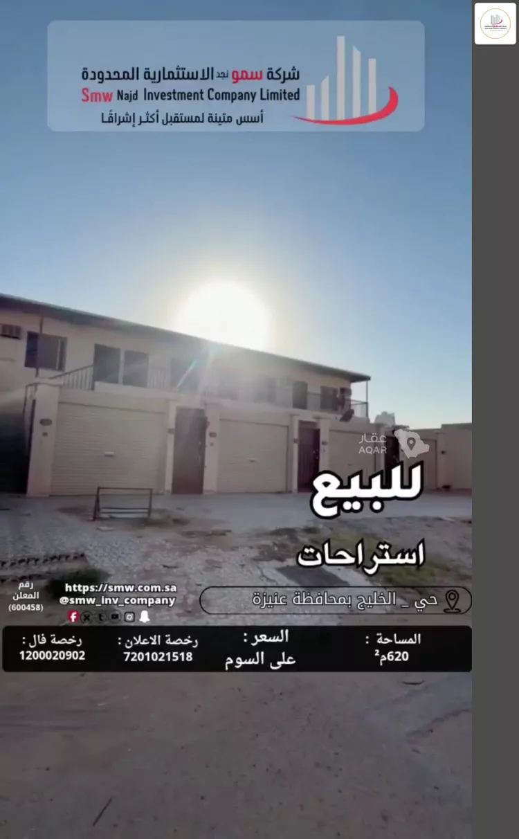 Rest House for Sale in Unayzah Al Manar