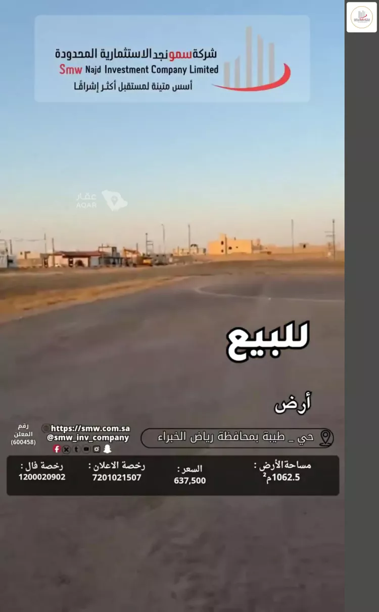 أرض للبيع في حي طيبة, مدينة رياض الخبراء, منطقة القصيم 8