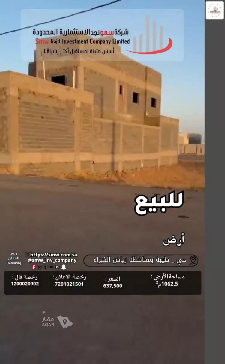أرض للبيع في حي طيبة, مدينة رياض الخبراء, منطقة القصيم 5