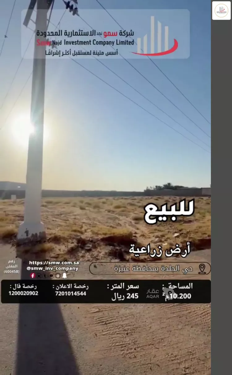 أرض للبيع في شارع 100, حي الروضة, مدينة عنيزة, منطقة القصيم 2