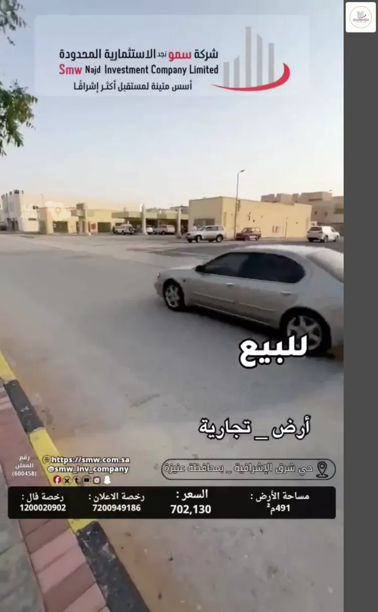 أرض للبيع في شارع عبدالله علي النعيم, حي المنار, مدينة عنيزة, منطقة القصيم 8