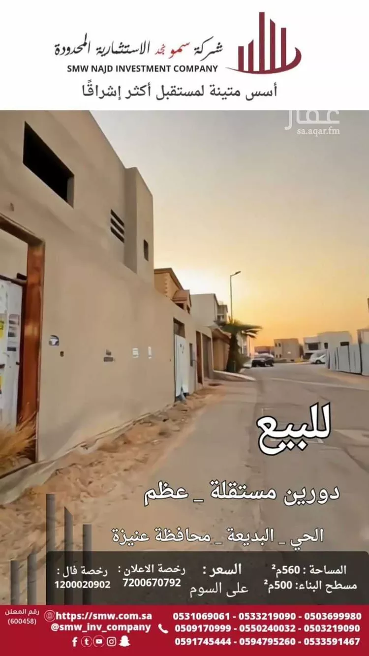 فيلا للبيع في شارع ابي العلاء اليمني, حي الريان, مدينة عنيزه, منطقة القصيم صورة 2