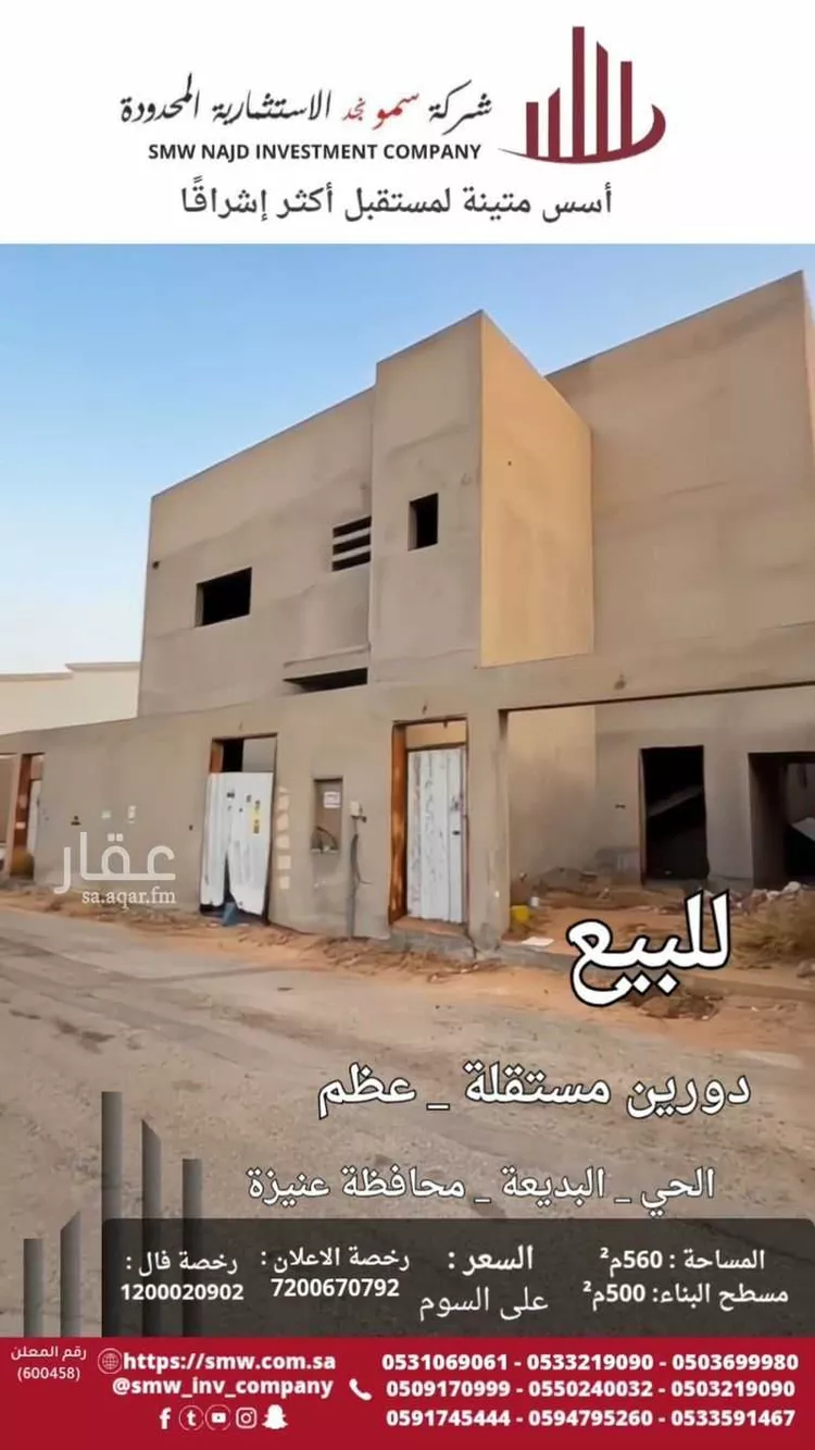 فيلا للبيع في شارع ابي العلاء اليمني, حي الريان, مدينة عنيزه, منطقة القصيم صورة 4