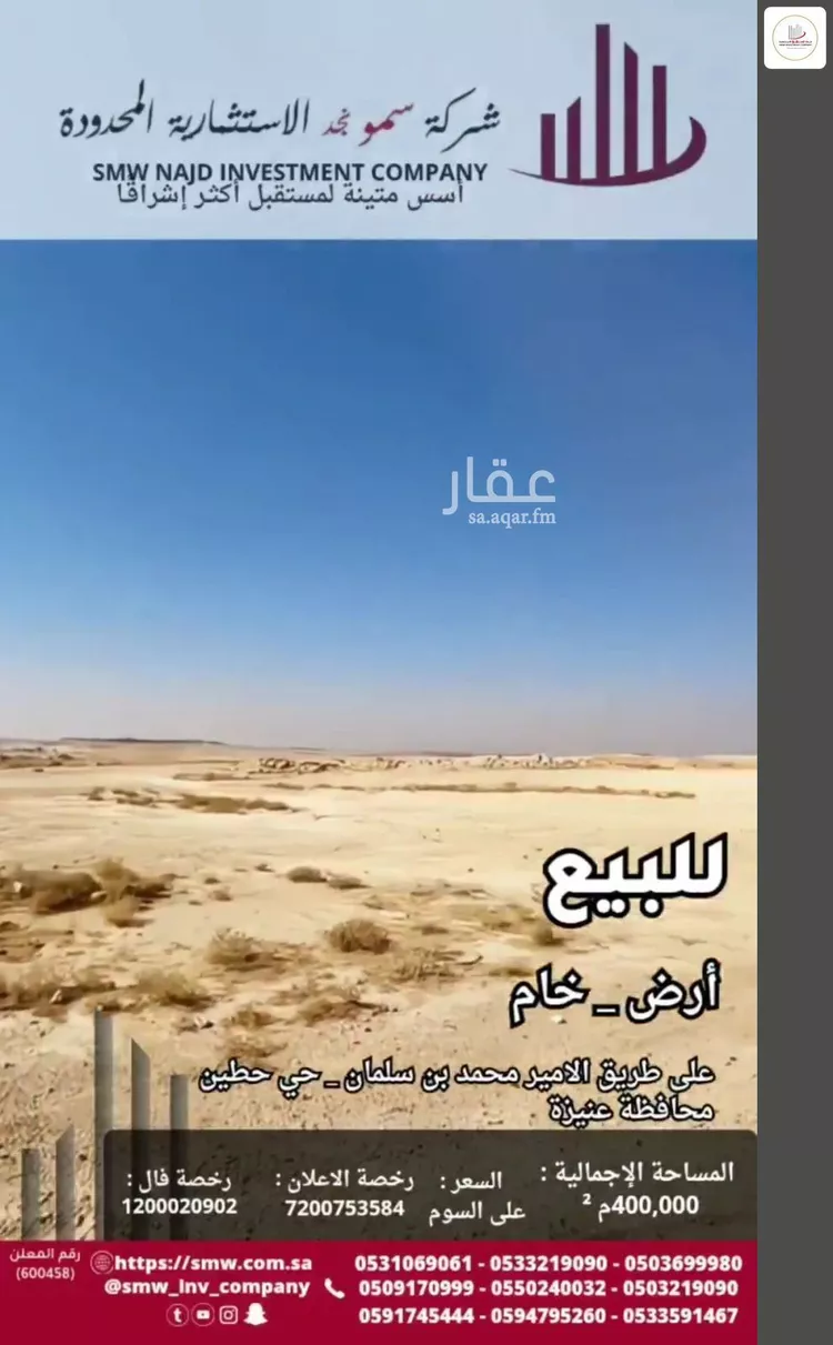 أرض للبيع في حي سنام, مدينة عنيزة, منطقة القصيم 9