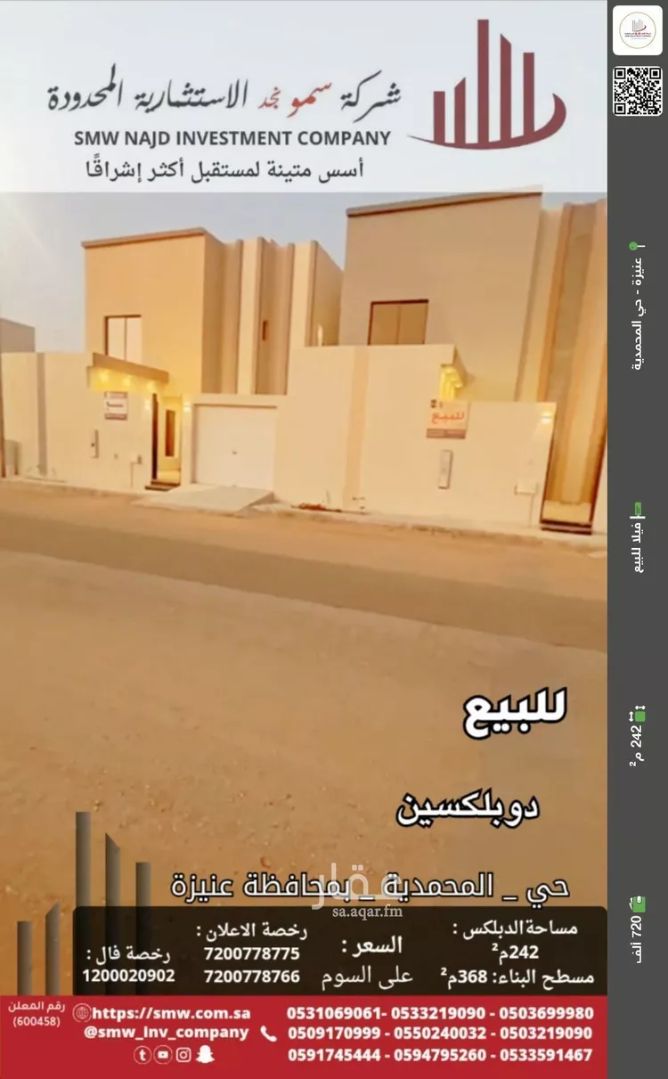 فيلا للبيع في حي الوهلان, مدينة عنيزة, منطقة القصيم