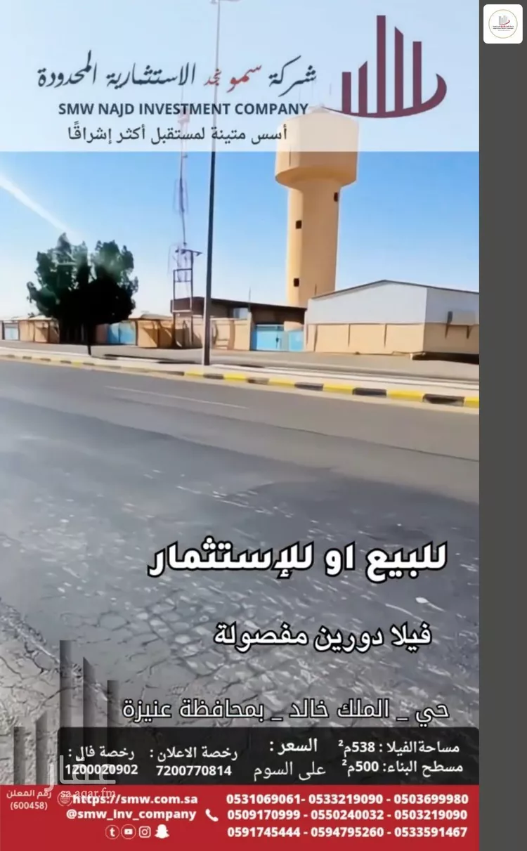 فيلا للإيجار في شارع طريق علي بن ابي طالب, حي الملك خالد, مدينة عنيزة, منطقة القصيم صورة 4