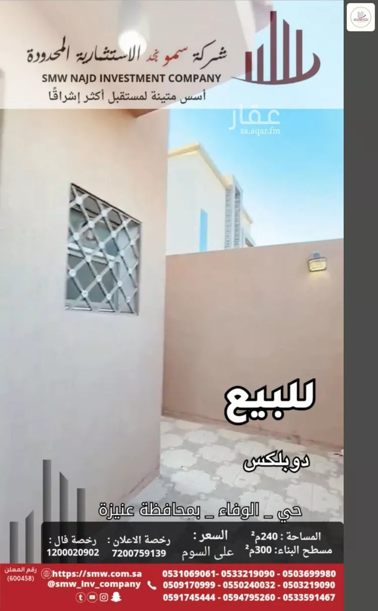 فيلا للبيع في حي الوفاء, مدينة عنيزه, منطقة القصيم صورة 2