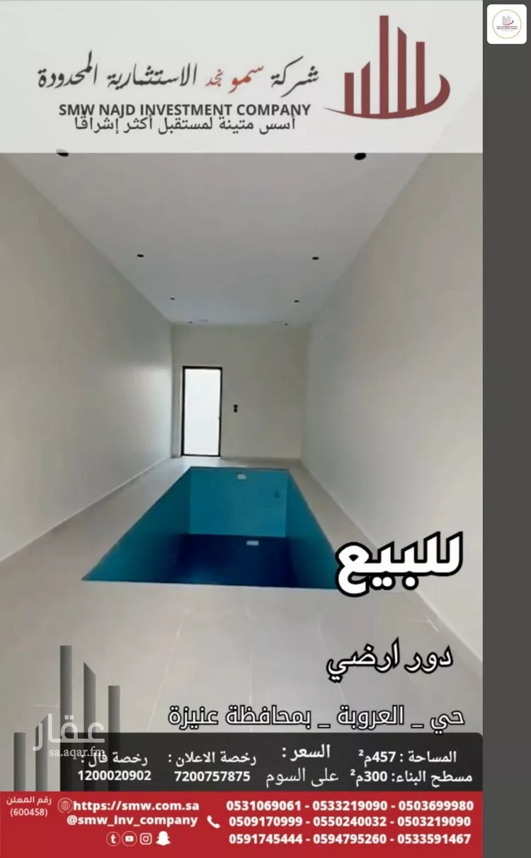 دور للبيع في شارع أبي الفضل جعفر الثقفي, حي الرمال, مدينة عنيزة, منطقة القصيم صورة 4