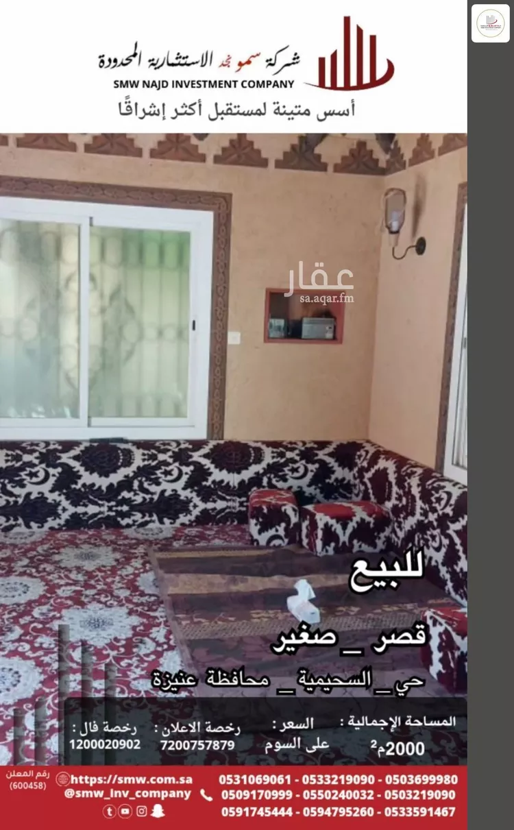 فيلا للبيع في شارع جادة الجمل, حي الريان, مدينة عنيزة, منطقة القصيم صورة 4