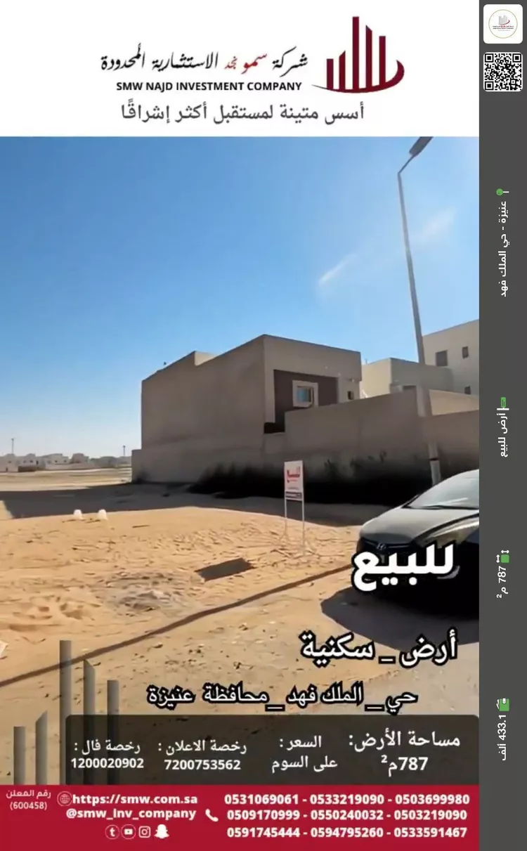 أرض للبيع في شارع سعد بن النعمان , حي الملك فهد, مدينة عنيزة, منطقة القصيم