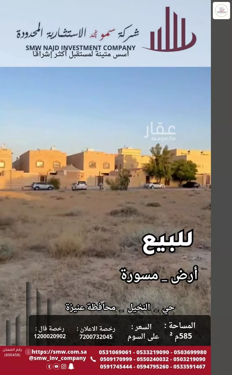 استراحة للبيع في شارع ابن شروان, حي السلام, مدينة عنيزة, منطقة القصيم صورة 2