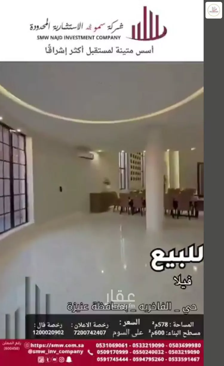 فيلا للبيع في شارع منصور محمد التركي, حي الفاخرية, مدينة عنيزه, منطقة القصيم 11