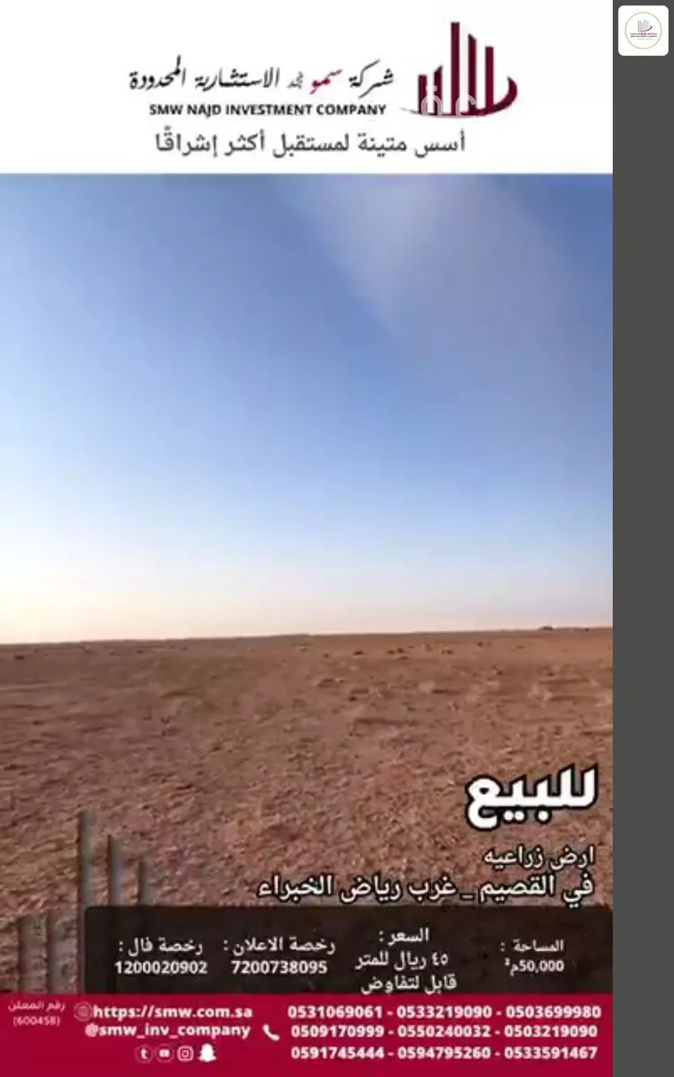 أرض للبيع في مدينة بريدة, منطقة القصيم 8