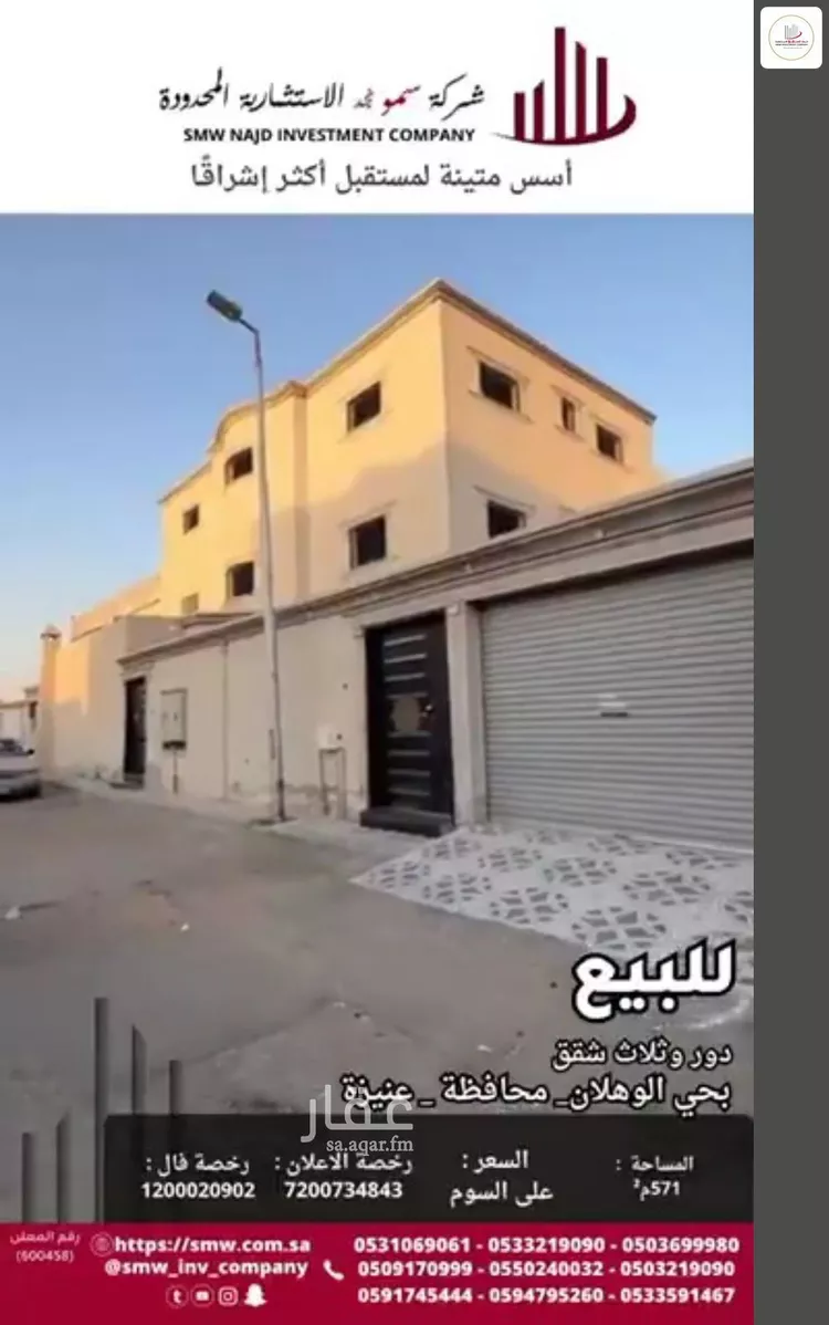 فيلا للبيع في شارع عثمان بن أبي سليمان, حي الوهلان, مدينة عنيزة, منطقة القصيم صورة 3