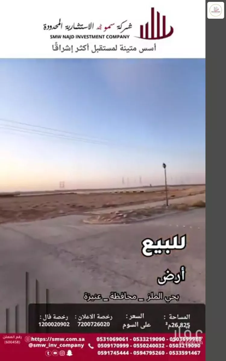 أرض للبيع في حي الحزم, مدينة عنيزه, منطقة القصيم 6