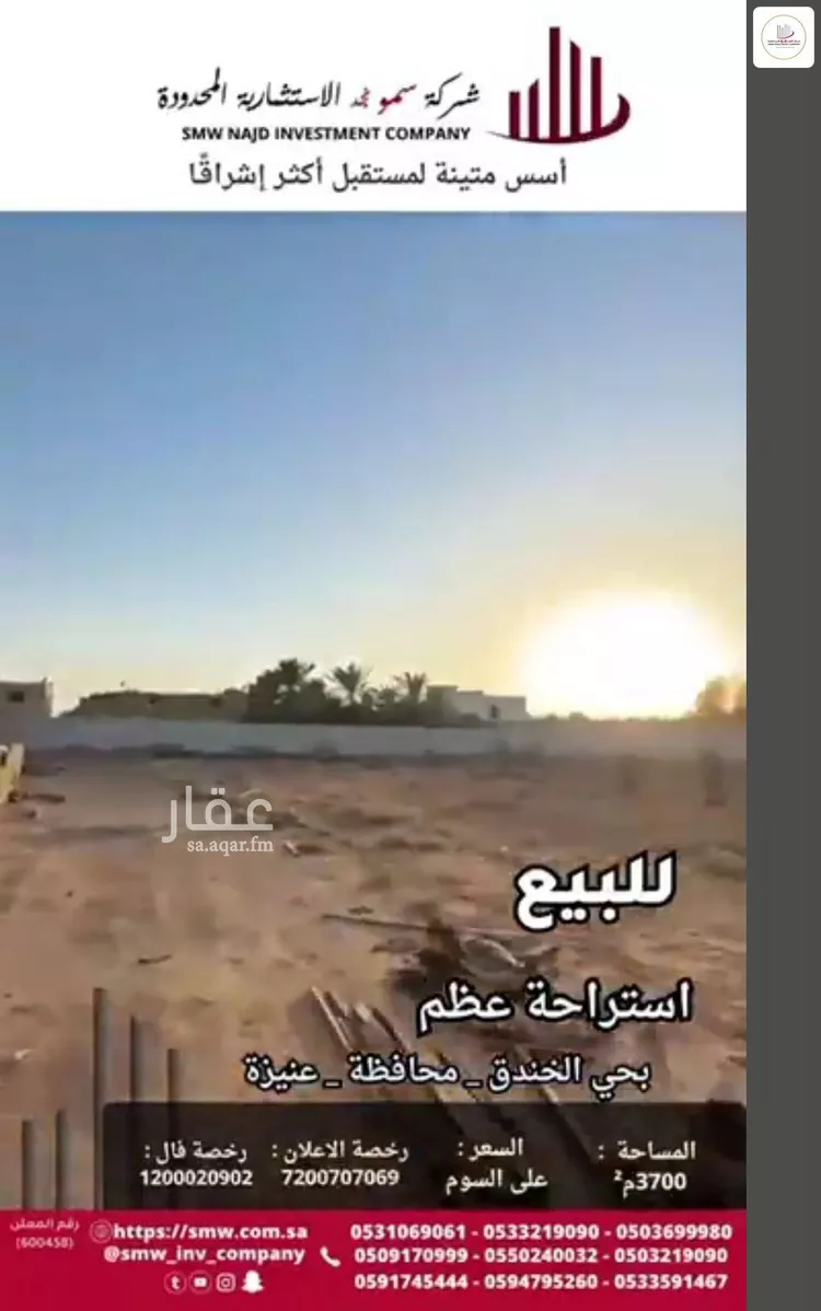 استراحة للبيع في حي المعالي, مدينة عنيزه, منطقة القصيم صورة 4