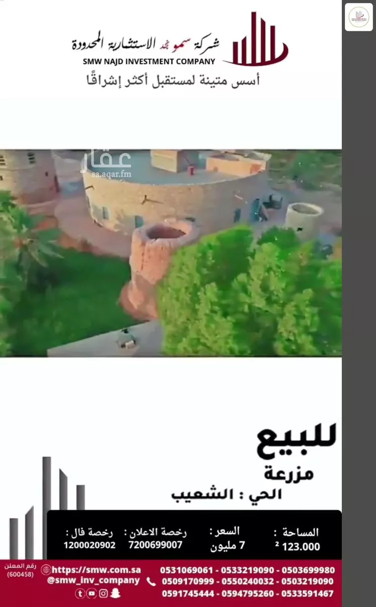 مزرعة للبيع في شارع عبد الله بن الشرف, مدينة عنيزه, منطقة القصيم صورة 2