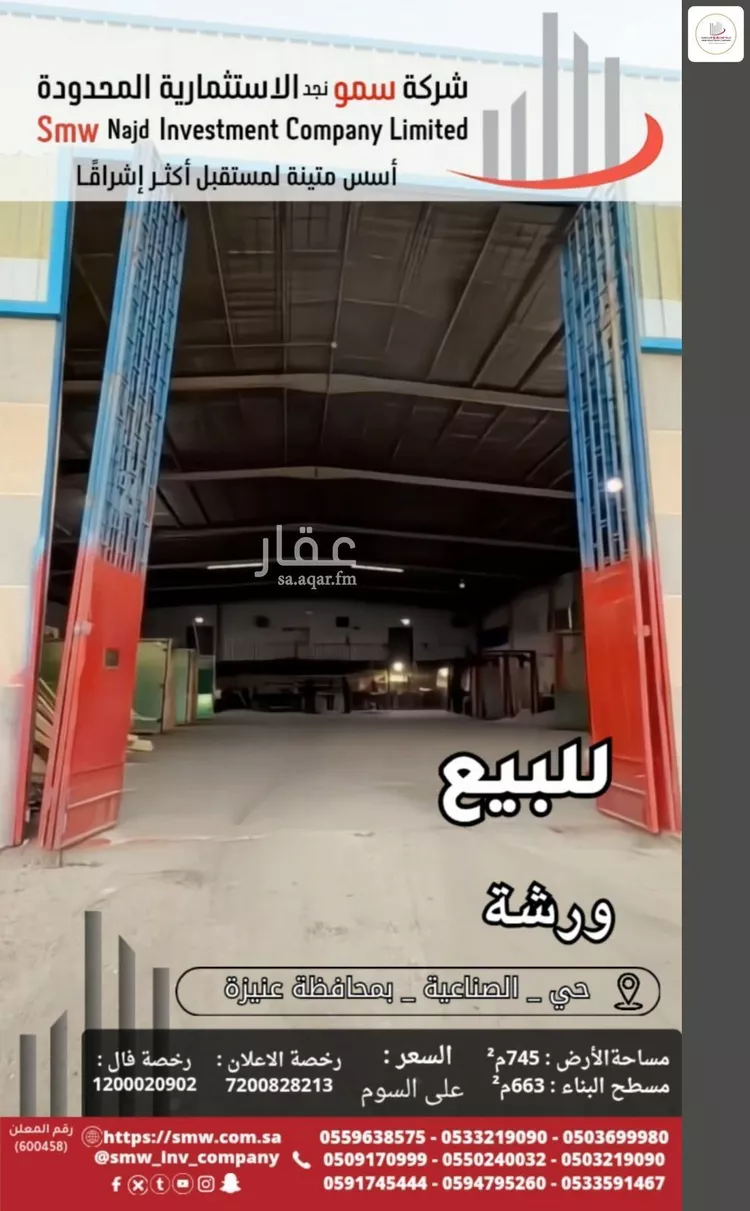 محل للبيع في شارع شارع عبد الله بن مسعود, حي الوفاء, مدينة عنيزة, منطقة القصيم صورة 2