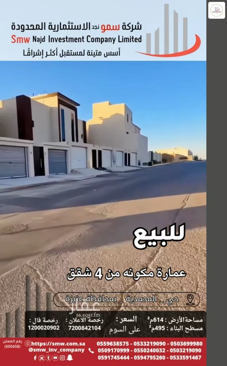 عمارة للبيع في حي الوهلان, مدينة عنيزة, منطقة القصيم صورة 5