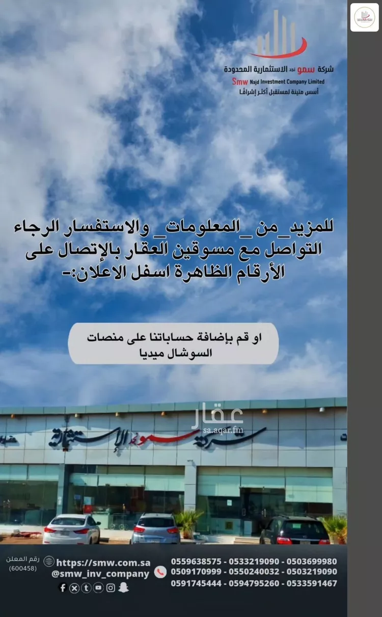 أرض للبيع في شارع محمد بن أبي ذئب, حي الوهلان, مدينة عنيزة, منطقة القصيم صورة 4