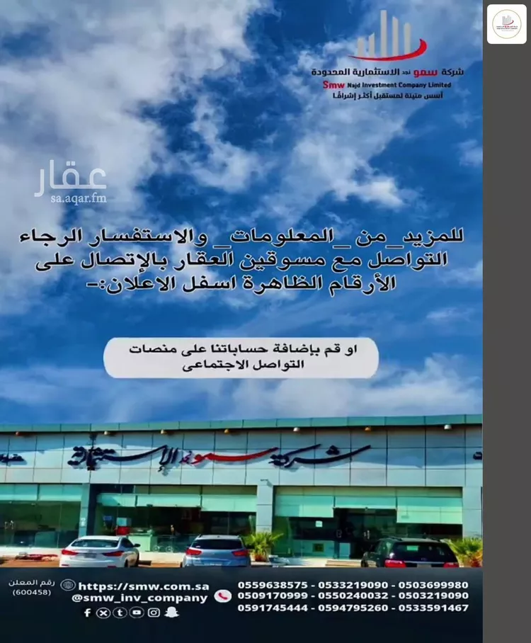 أرض للإيجار في شارع الملك سعود بن عبدالعزيز, حي الصالحية, مدينة عنيزة, منطقة القصيم صورة 4