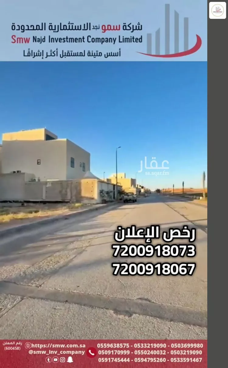 Land for Sale in Unayzah Al Khalidiyyah صورة 2