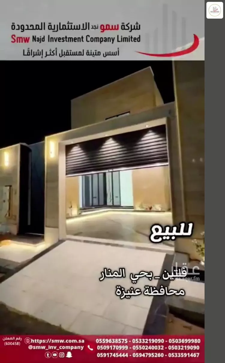 فيلا للبيع في حي المنار, مدينة عنيزة, منطقة القصيم صورة 5