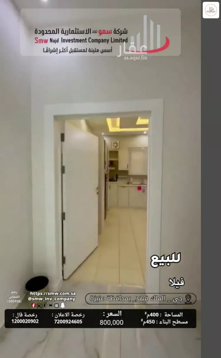 فيلا للبيع في شارع عبدالله بن الربيع الخزرجي, حي الملك فهد, مدينة عنيزة, منطقة القصيم 6