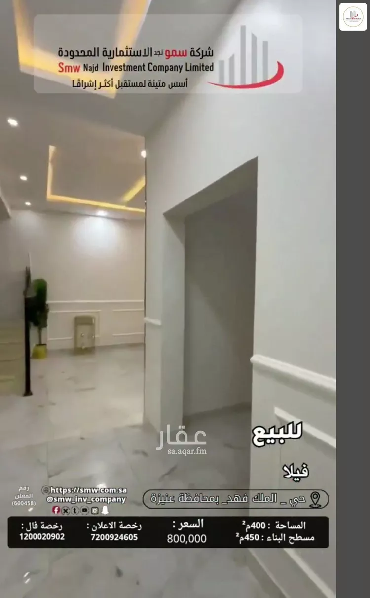 فيلا للبيع في شارع عبدالله بن الربيع الخزرجي, حي الملك فهد, مدينة عنيزة, منطقة القصيم 11