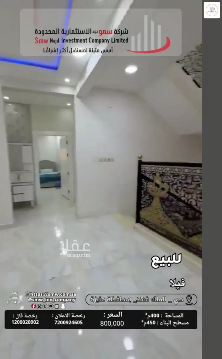 فيلا للبيع في شارع عبدالله بن الربيع الخزرجي, حي الملك فهد, مدينة عنيزة, منطقة القصيم 27