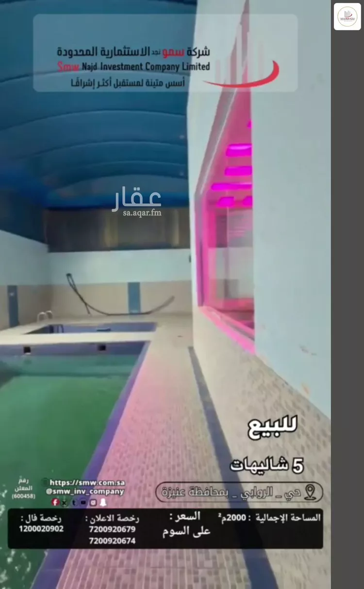 Rest House for Sale in Unayzah Ar Rawabi صورة 4