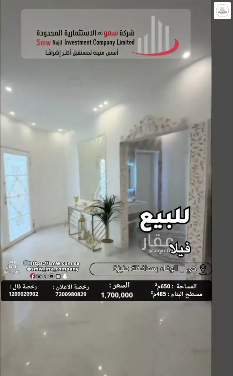 Villa for Sale in Unayzah Al Wafaa صورة 3
