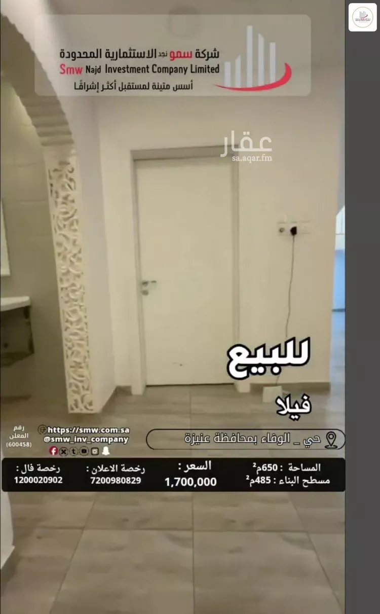 فيلا للبيع في شارع صفوان بن أسيد التميمي, حي الوفاء, مدينة عنيزة, منطقة القصيم 12