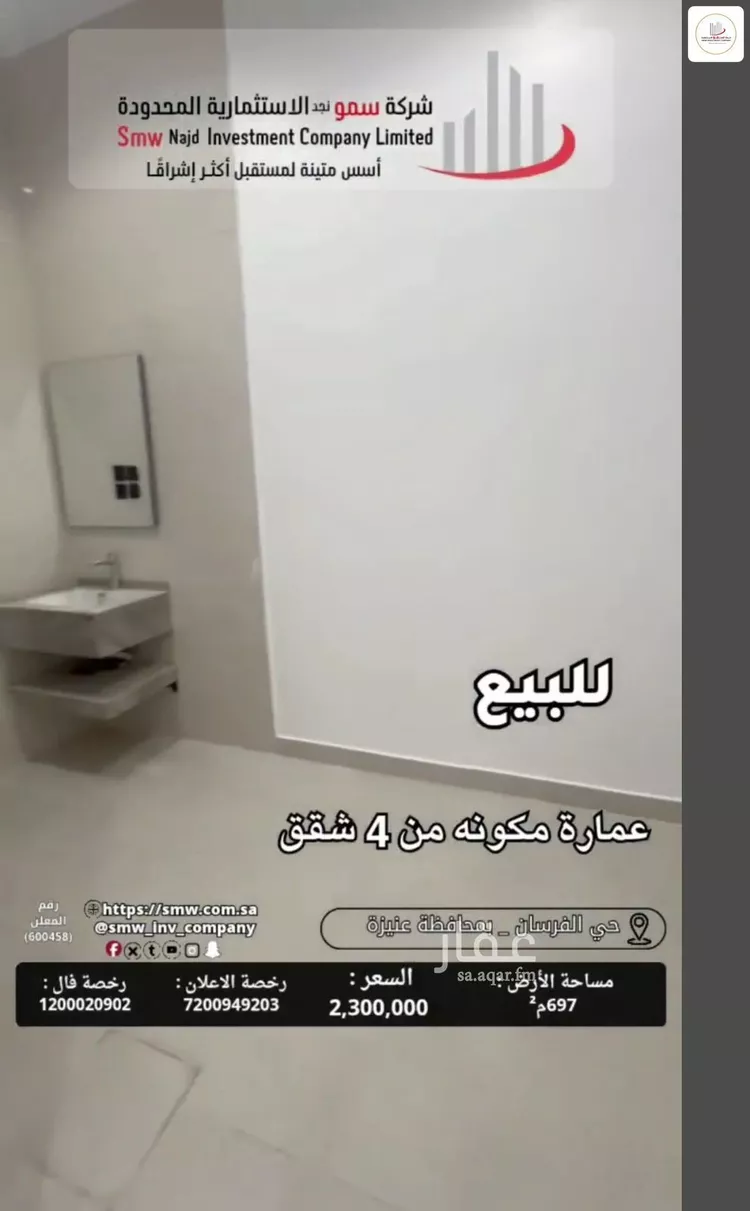 عمارة للبيع في شارع عبد القادر الصديقي, حي الخالدية, مدينة عنيزة, منطقة القصيم صورة 5