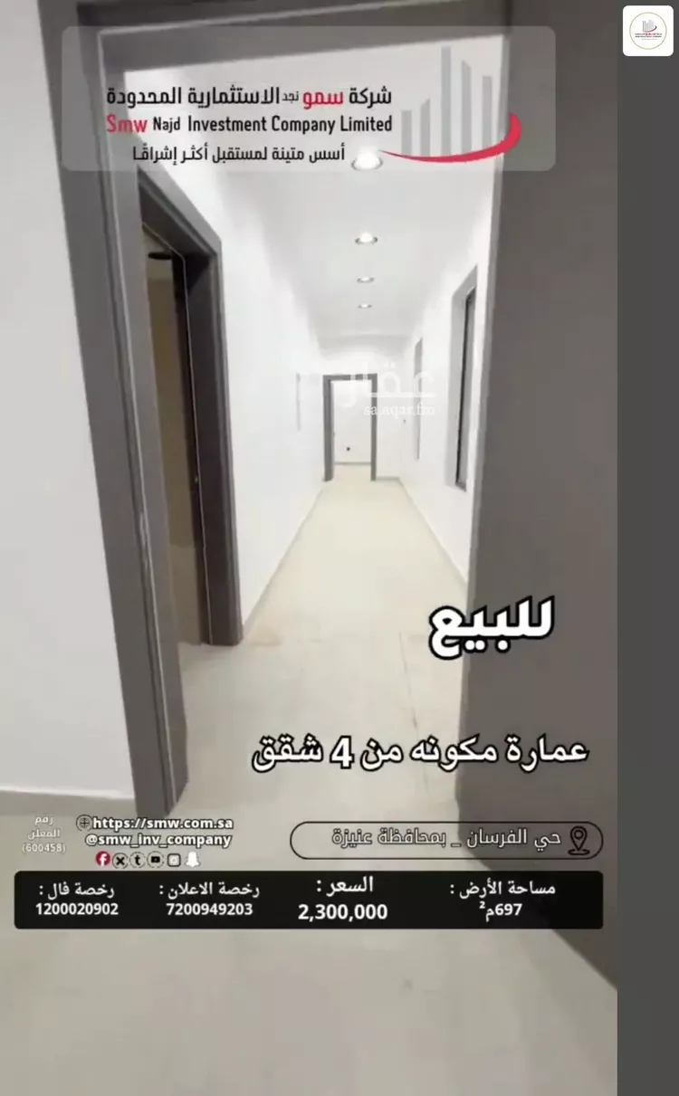 عمارة للبيع في شارع عبد القادر الصديقي, حي الخالدية, مدينة عنيزة, منطقة القصيم 19